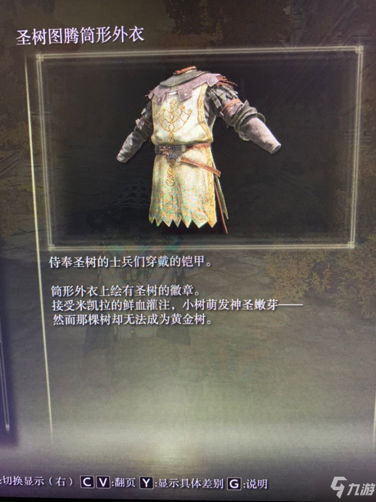 艾尔登法环碎片战争剧情梳理