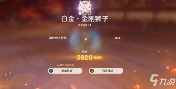 《原神》2.5版百人一揆角色配置推荐