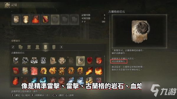 《艾尔登法环》纯信仰PVP战斗技巧分享
