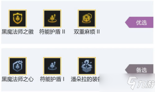 金铲铲之战至臻黑白魔清场阵容搭配推荐