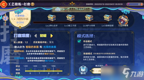 《奥拉星手游》工艺训练打磨怎么玩？工艺训练打磨玩法攻略