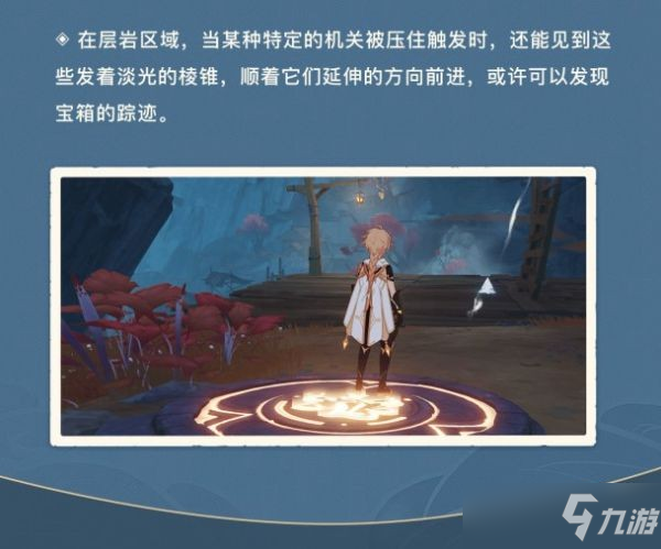 《原神》2.6版新区域层岩巨渊机制介绍 层岩巨渊地图特点简介
