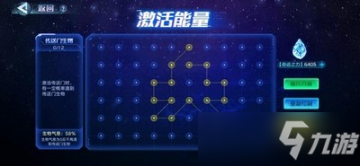 奥拉星激活传送门符画图案是什么 激活传送门符画图案分享