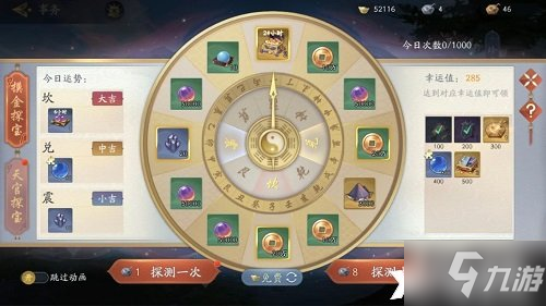 《武林闲侠》探宝营地活动玩法攻略