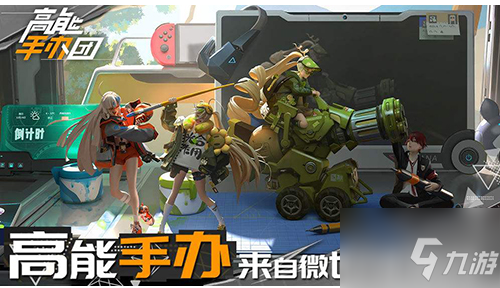 高能手办团钻石怎么获得 高能手办团钻石获得方法介绍