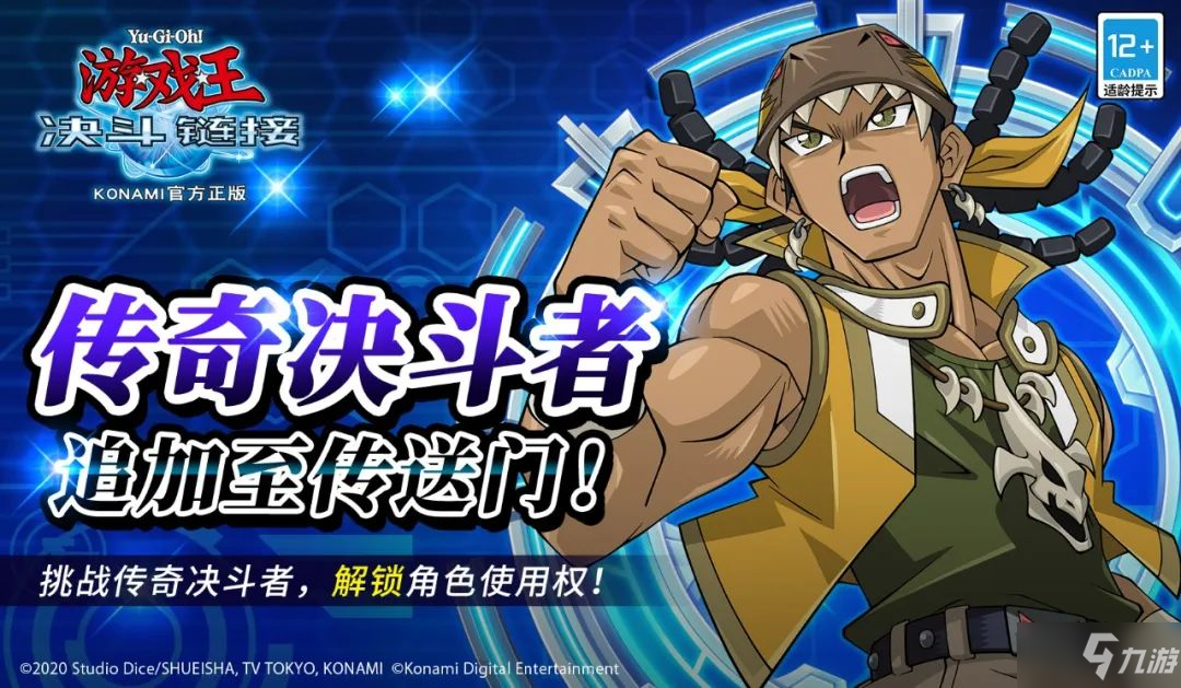 《游戏王决斗链接》迪拉诺剑山解锁攻略 国服迪拉诺剑山怎么解锁