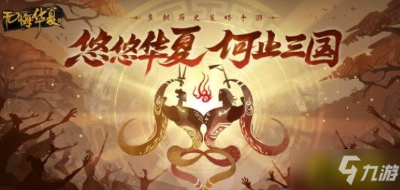 无悔华夏充值返利活动是什么-充值返利活动内容介绍