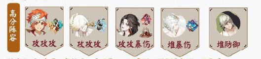 《阴阳师》伊吹之擂活动介绍 伊吹之擂怎么玩