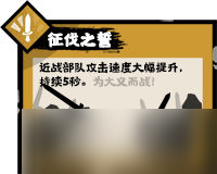 《无悔华夏》夏商周兵种介绍 夏商周兵种有什么