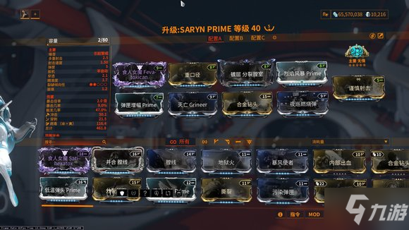 warframe星际战甲毒妈Saryn圣殿配卡攻略