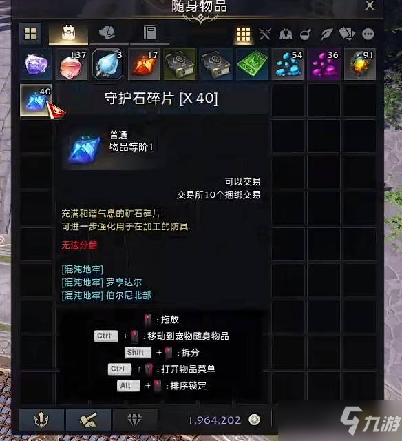 失落的方舟302装等提升方法一览