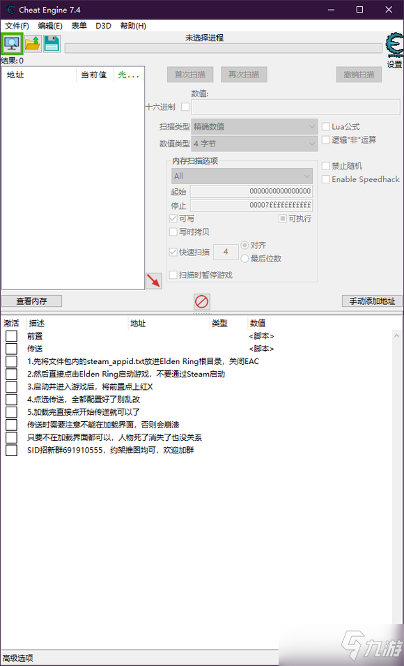 《艾尔登法环》无限死亡坏档解决方法介绍