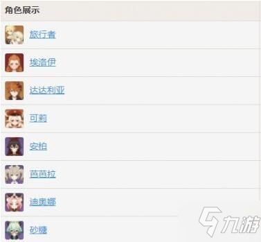 原神自由的指引哪些角色需要 自由的指引所需角色介绍