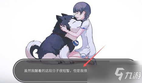 will美好世界怎么改选结局？will美好世界改选结局方法