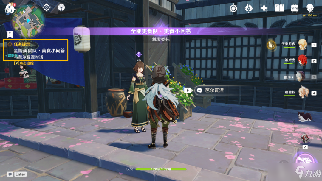 原神全能美食队美食小问答攻略