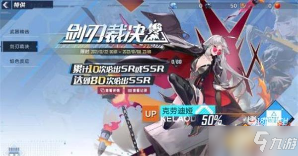 《幻塔》克劳迪娅复刻活动攻略