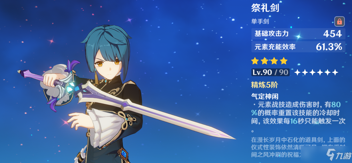 <a id='link_pop' class='keyword-tag' href='https://www.9game.cn/yuanshen/'>原神</a>：雷神国家队香菱多少充能才能实现无缝？实测搭配给你答案！