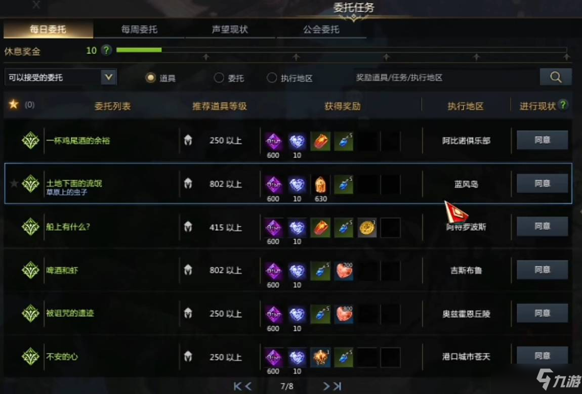 失落的方舟口哨表情获得方法一览