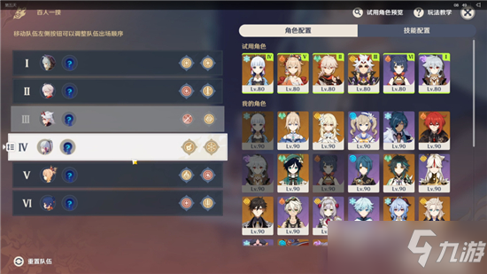 《原神》无穷涡潮鼓动全试用通关攻略