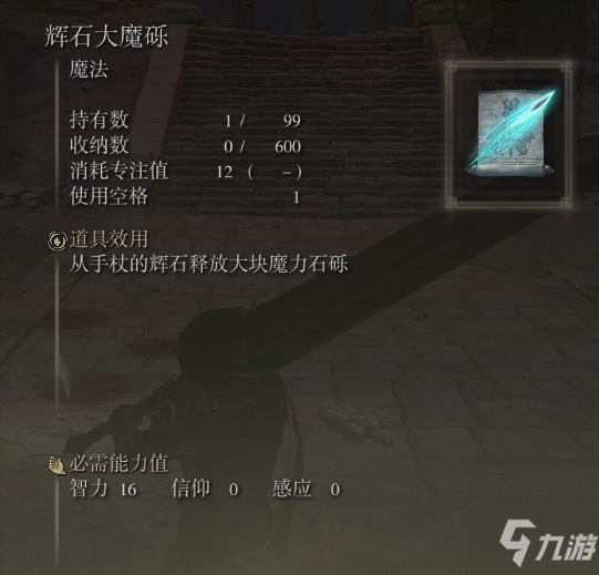 艾尔登法环1.03法师前期法术选择推荐