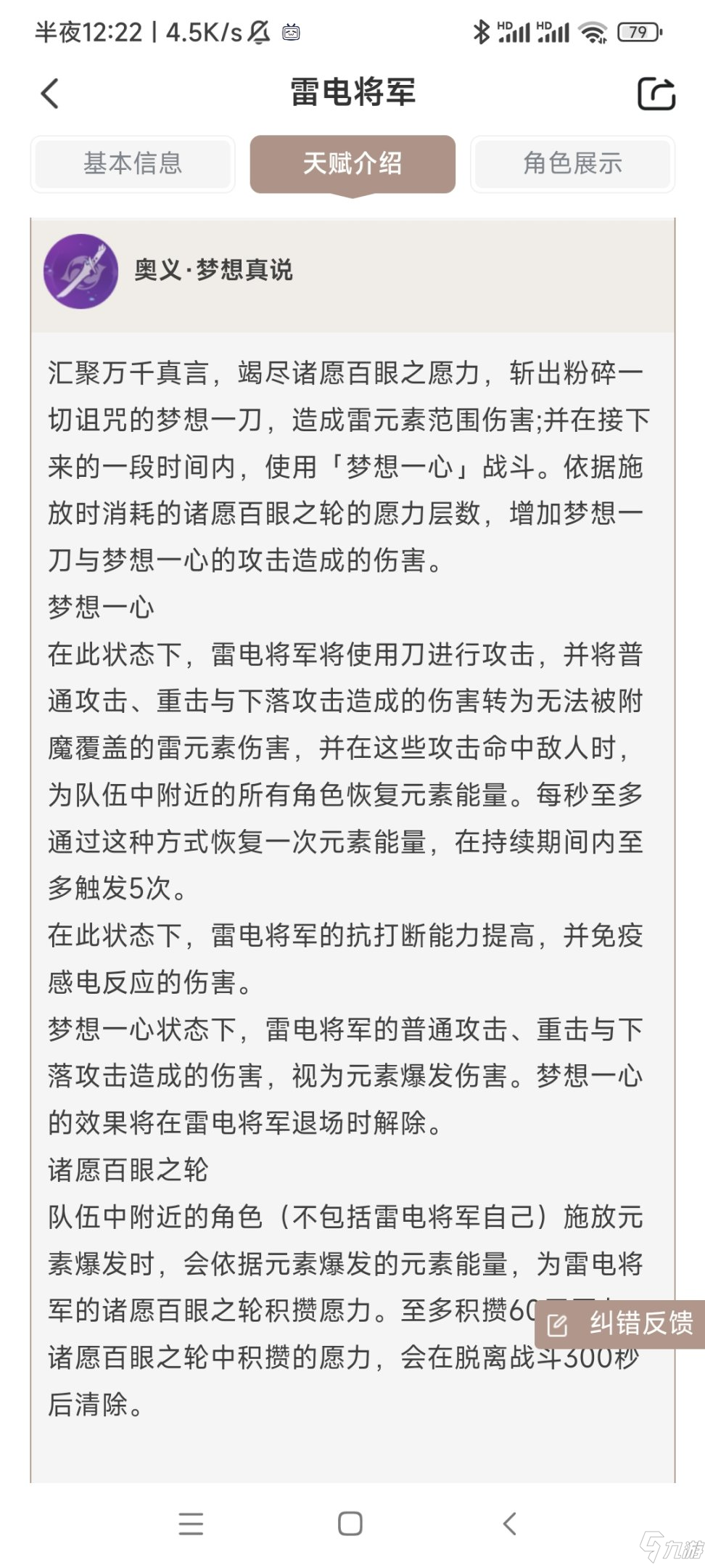 原神2.5五星角色推荐提升天赋一览