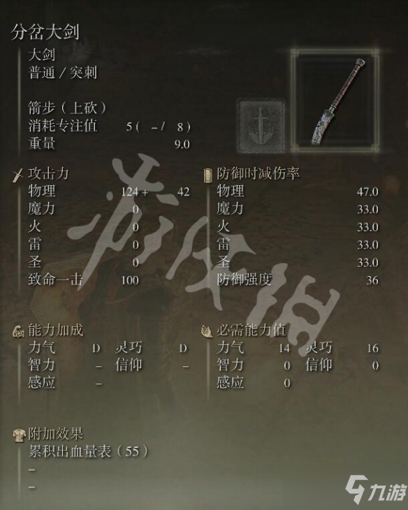《艾尔登法环》分岔大剑如何获取？分岔大剑获取方法分享