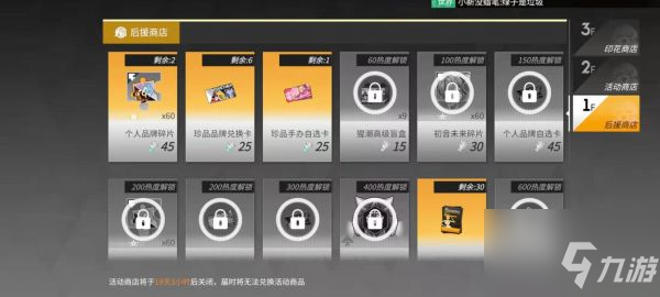 高能手办团如何获得初音未来 高能手办团获得初音未来方法一览