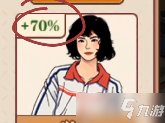 《李国富的小日子》相亲攻略