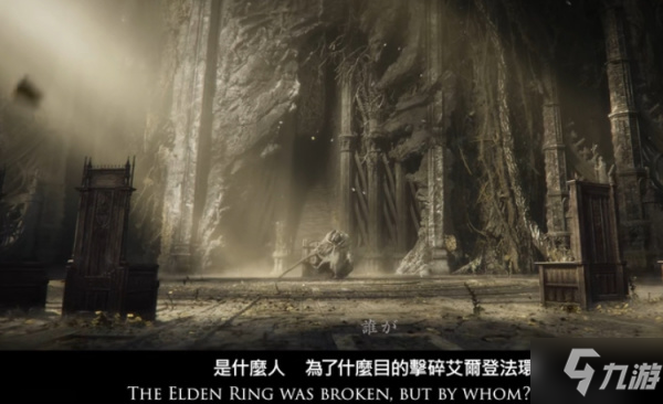 艾尔登法环碎片战争剧情梳理