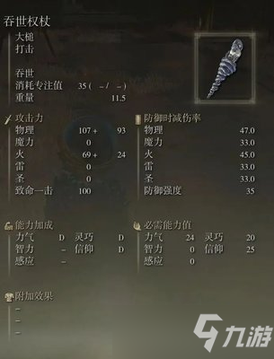 艾尔登法环传说武器图鉴大全：传说武器获取收集攻略[多图]