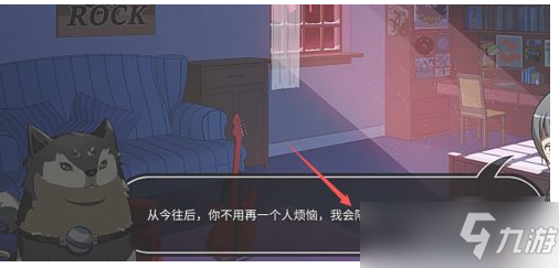 will美好世界怎么改选结局？will美好世界改选结局方法