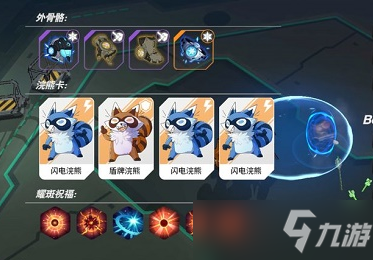 《浣熊不高兴》装备技能选择攻略