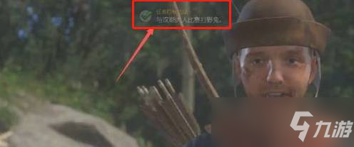 天国拯救打猎兔子怎么结束