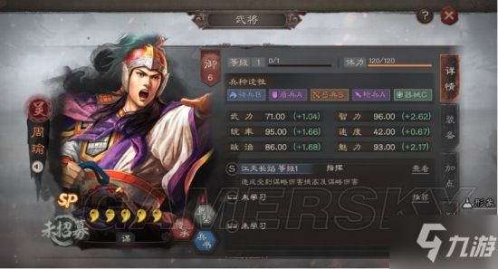 《三国志战略版》S10全武将排名 最强武将盘点