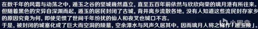 原神2.6主线剧情任务一览