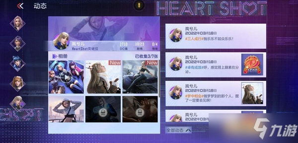 穿越火线手游岚兮儿剧情第二章怎么过