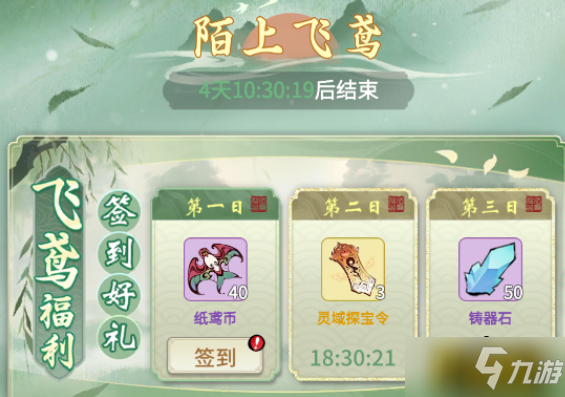 一念逍遙陌上飛鳶活動怎么玩-陌上飛鳶活動玩法攻略