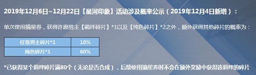恋与制作人星河印象活动怎么玩 恋与制作人星河印象活动攻略2022