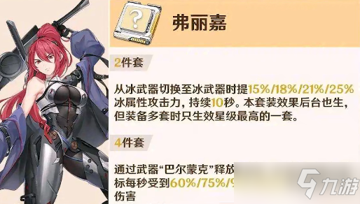 《幻塔》巴尔蒙克是什么 新武器巴尔蒙克
