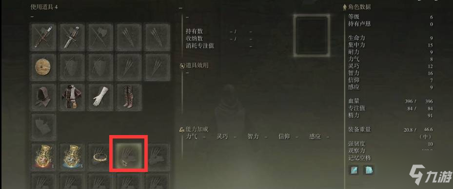 《艾尔登法环》骨灰放置方法分享