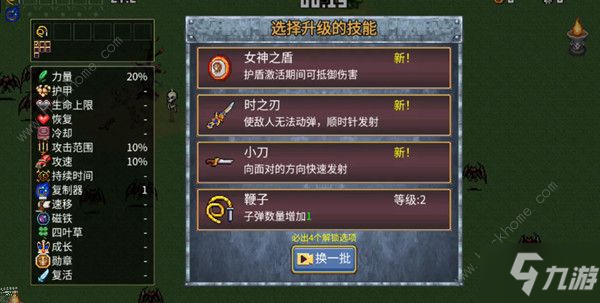 地下城割草女神之盾超武怎么进化 女神之盾进化合成攻略