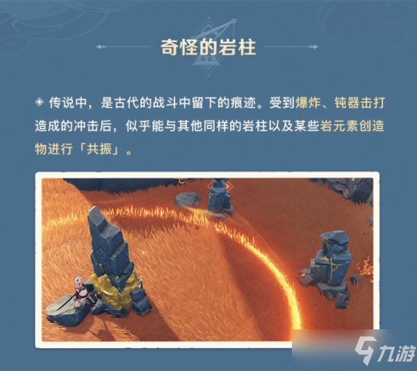 《原神》2.6版新区域层岩巨渊机制介绍 层岩巨渊地图特点简介