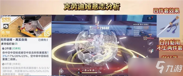 《幻塔》克劳迪娅意志复刻值得抽吗