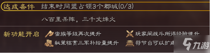 三國(guó)志戰(zhàn)略版信符怎么獲得 王師秉節(jié)劇本信符系統(tǒng)介紹