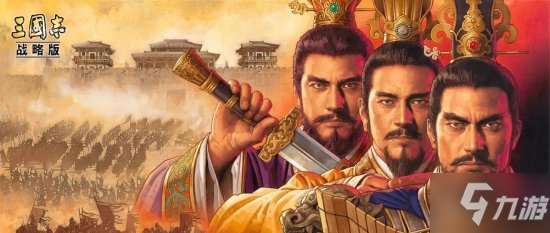 《三国志战略版》S10全武将排名 最强武将盘点