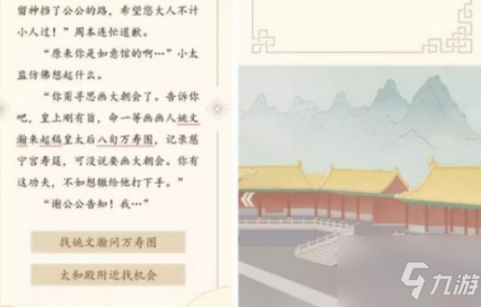 谜案馆治疗师之她将死去攻略 具体介绍