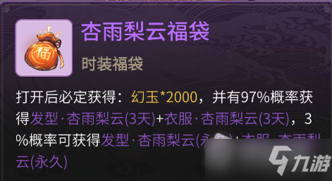《一念逍遙》陌上飛鳶活動