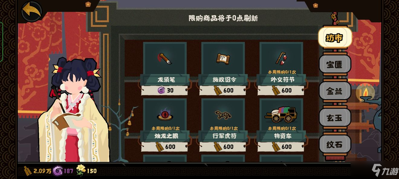 《无悔华夏》新手教程攻略