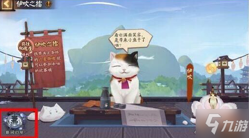 《阴阳师》伊吹之擂活动介绍 伊吹之擂怎么玩