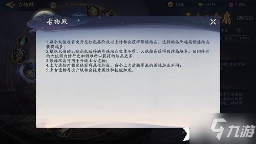 《武林闲侠》传功殿玩法攻略